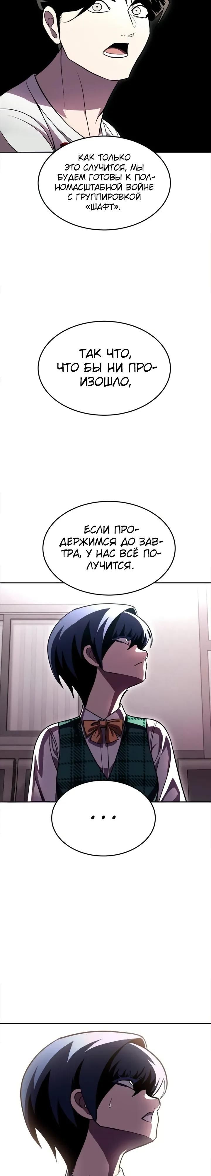 Глава 72 - страница 49