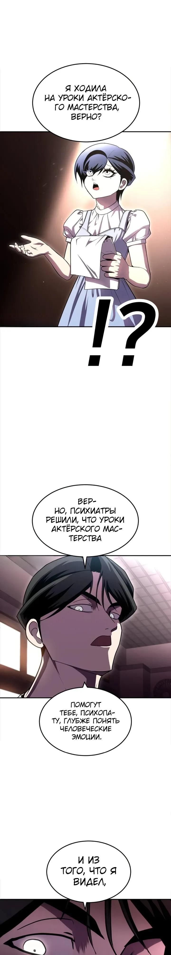 Глава 72 - страница 52