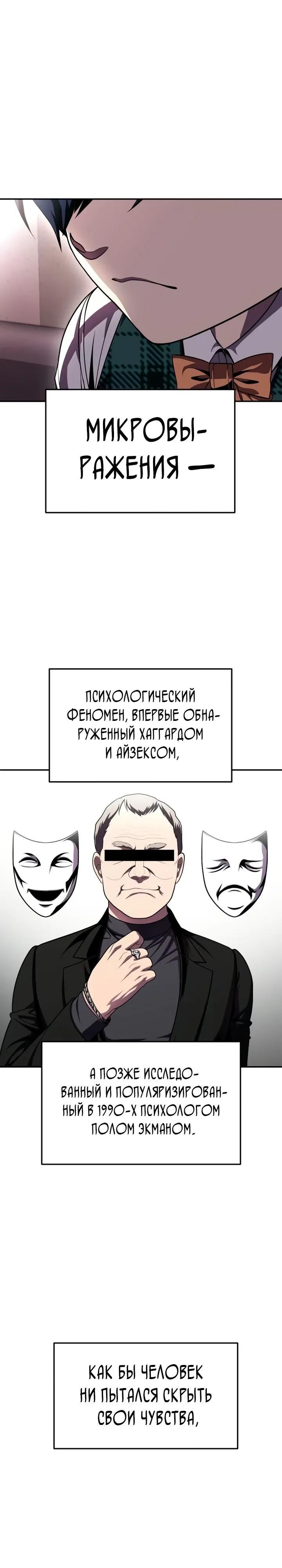 Глава 73 - страница 24