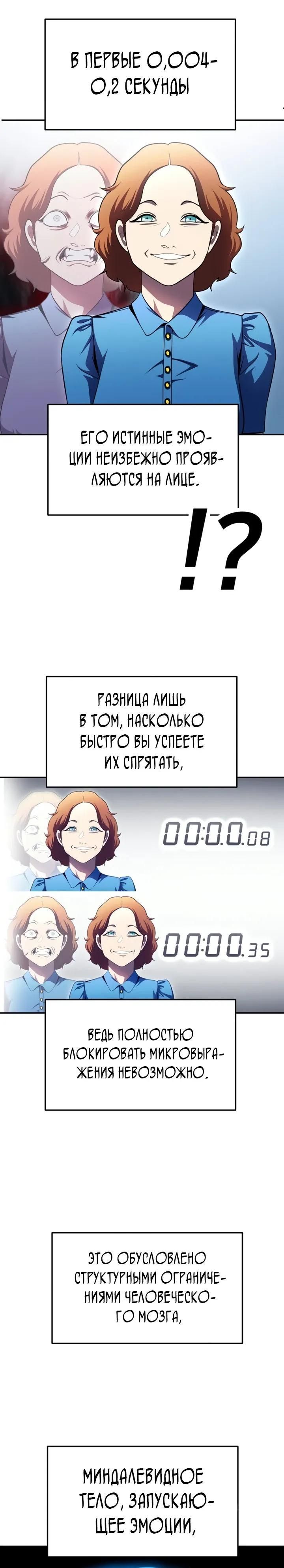 Глава 73 - страница 25