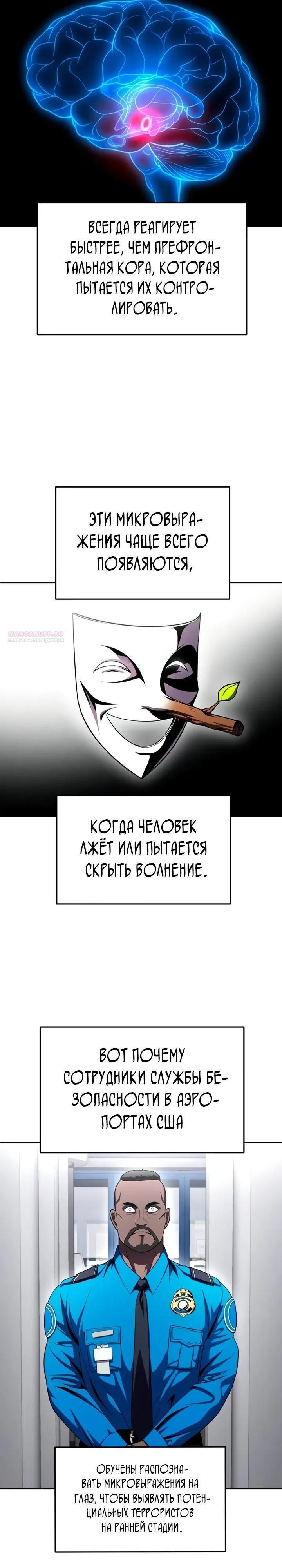 Глава 73 - страница 26