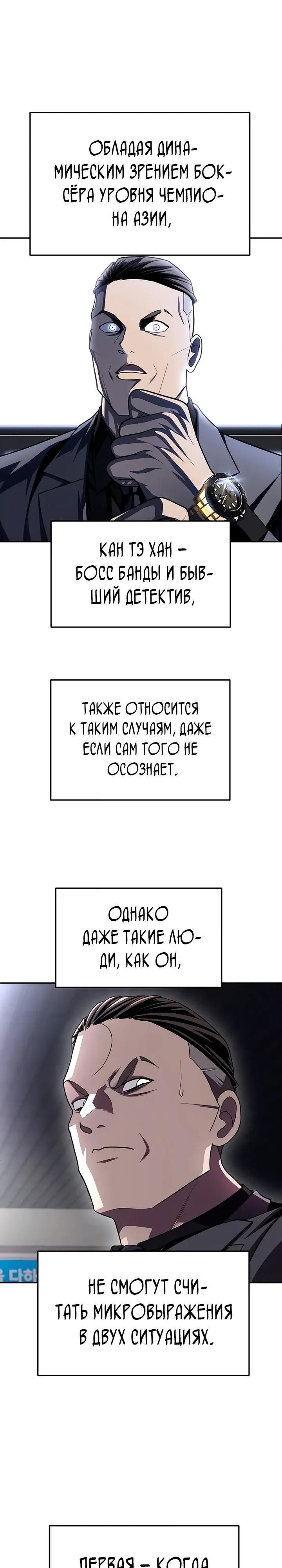 Глава 73 - страница 28