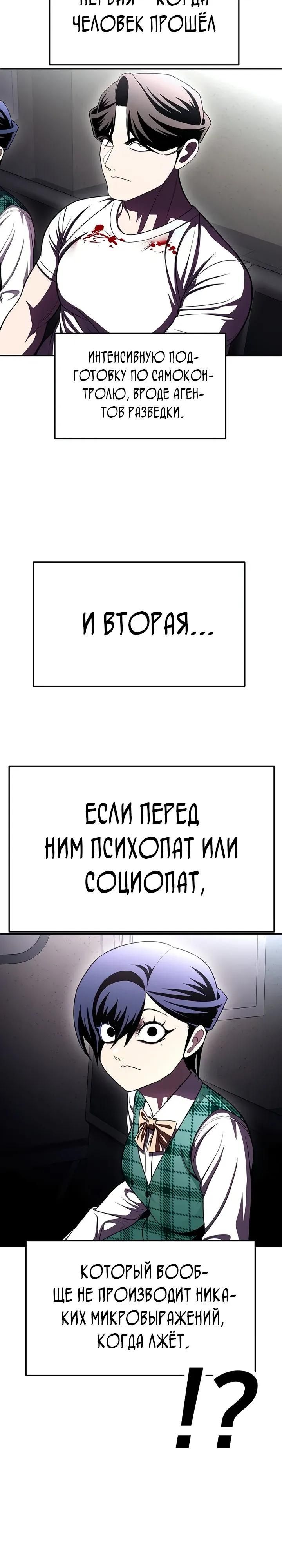 Глава 73 - страница 29