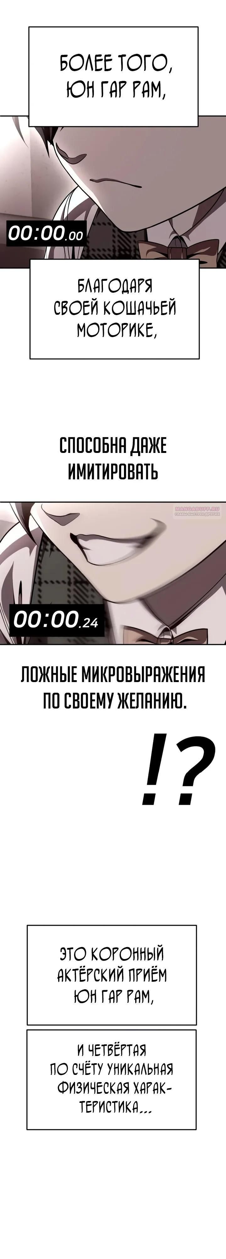 Глава 73 - страница 30
