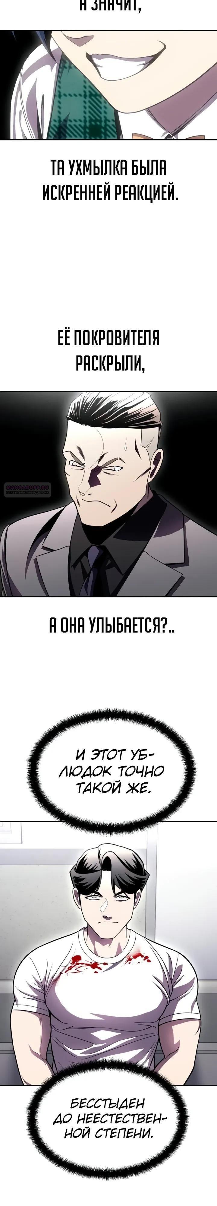 Глава 73 - страница 34