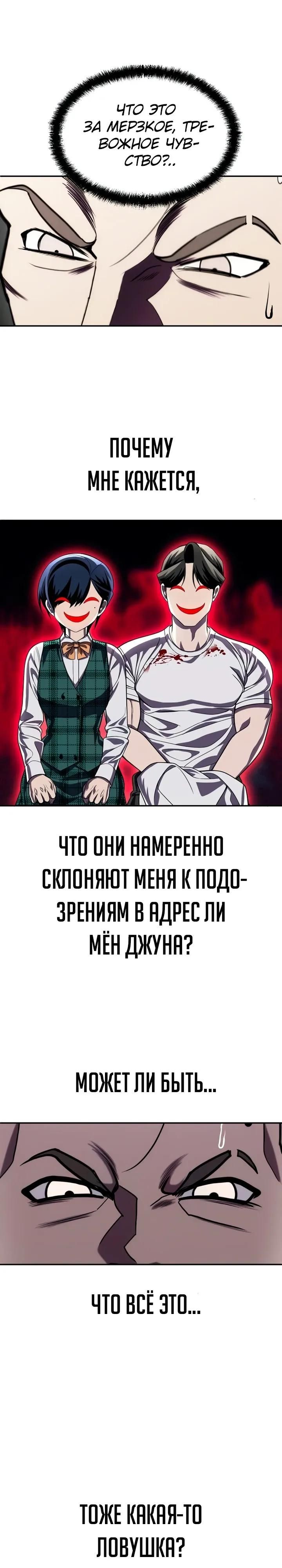 Глава 73 - страница 36