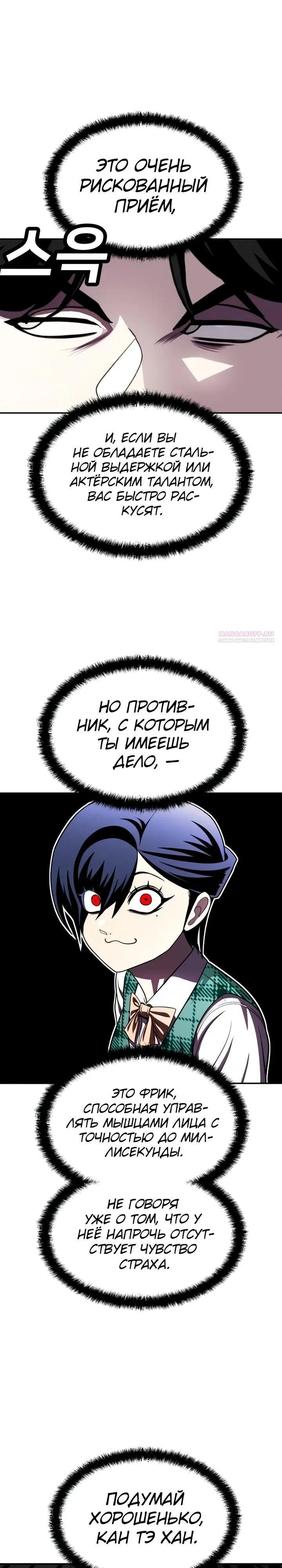 Глава 73 - страница 38