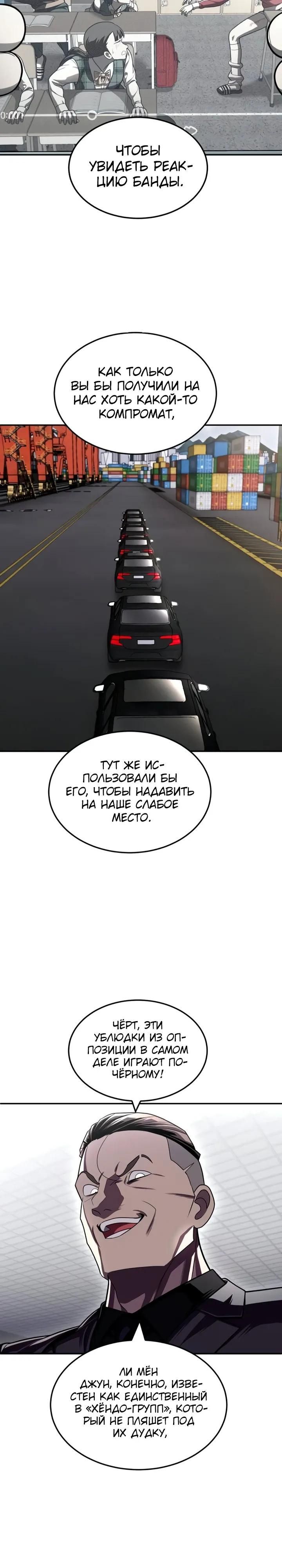 Глава 73 - страница 44