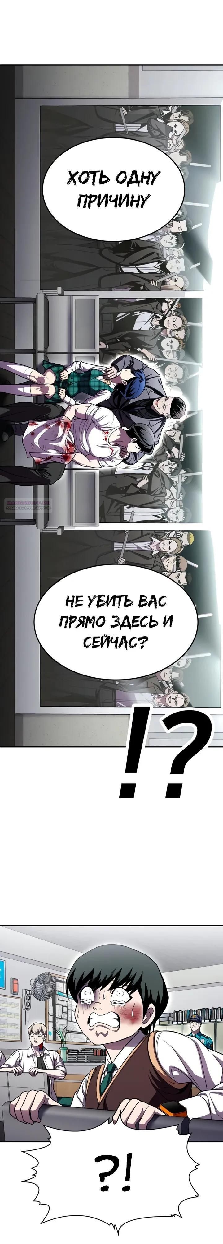 Глава 73 - страница 46