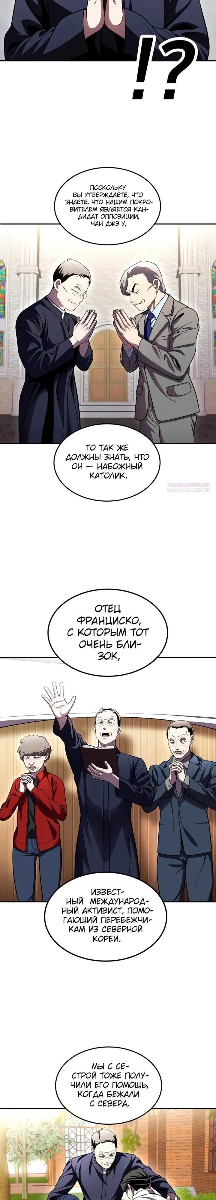 Глава 73 - страница 54