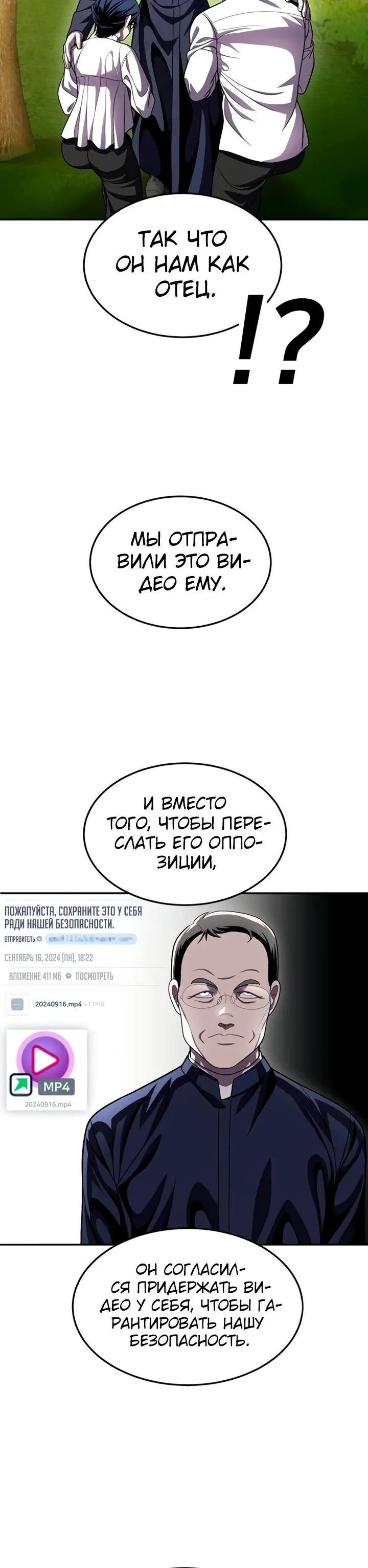 Глава 73 - страница 55