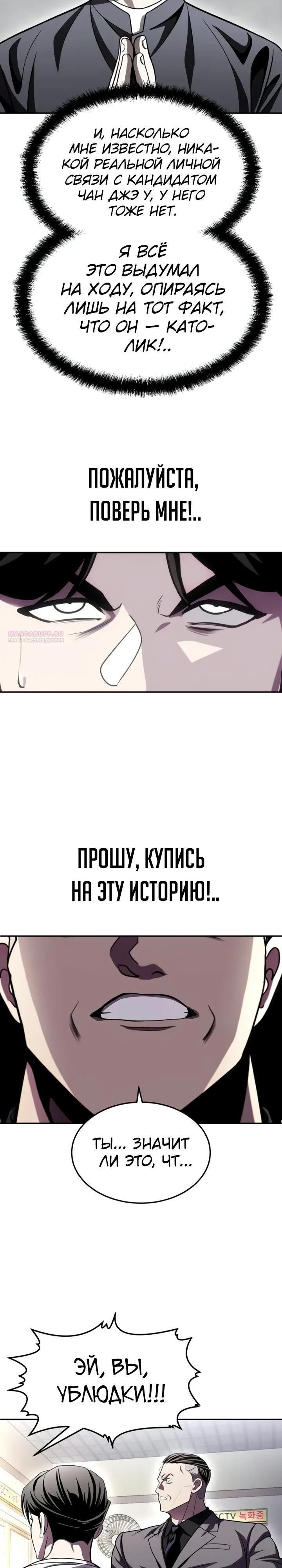 Глава 73 - страница 58