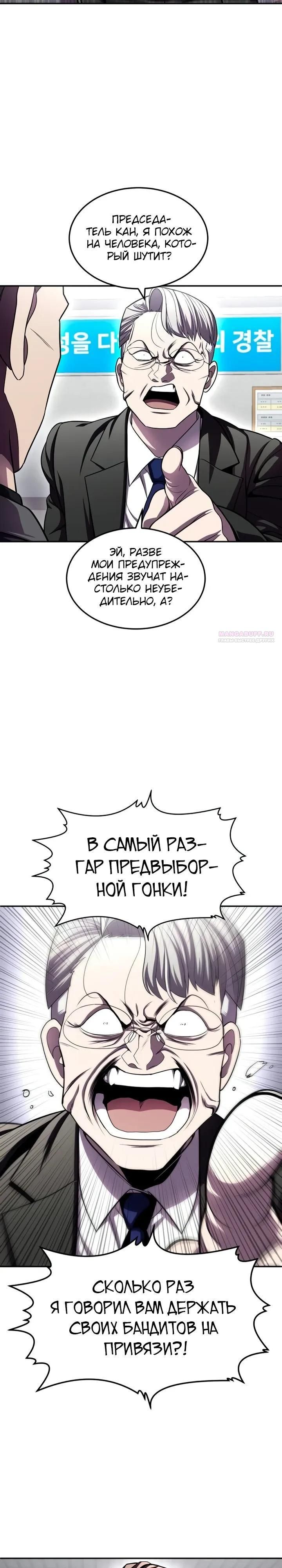 Глава 73 - страница 62