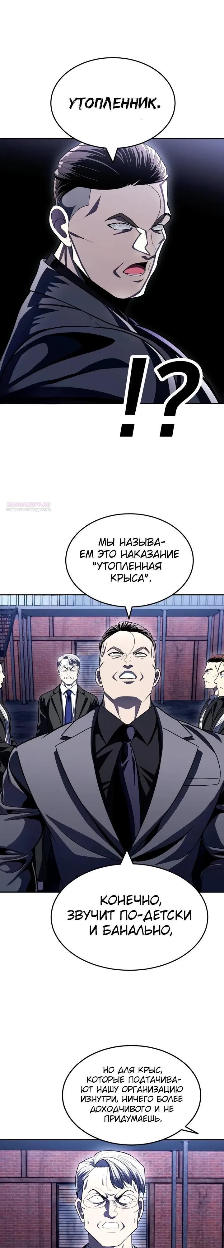 Глава 74 - страница 22