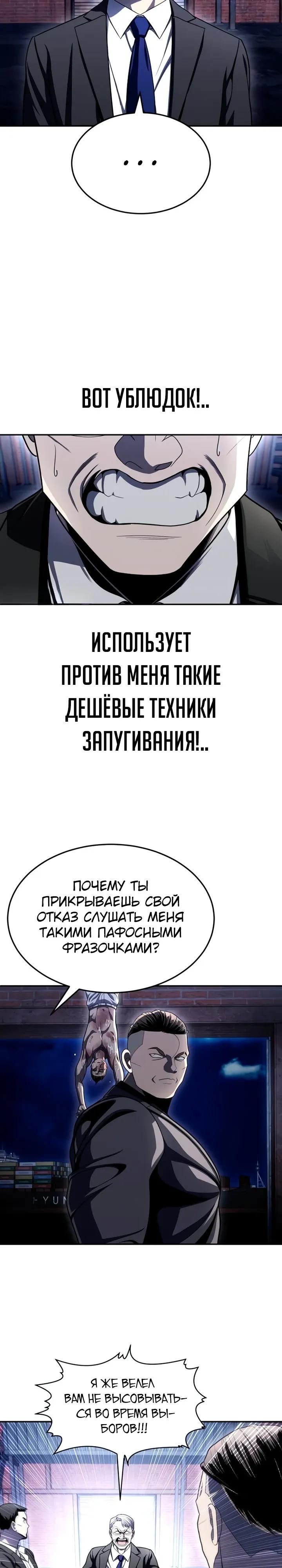 Глава 74 - страница 23