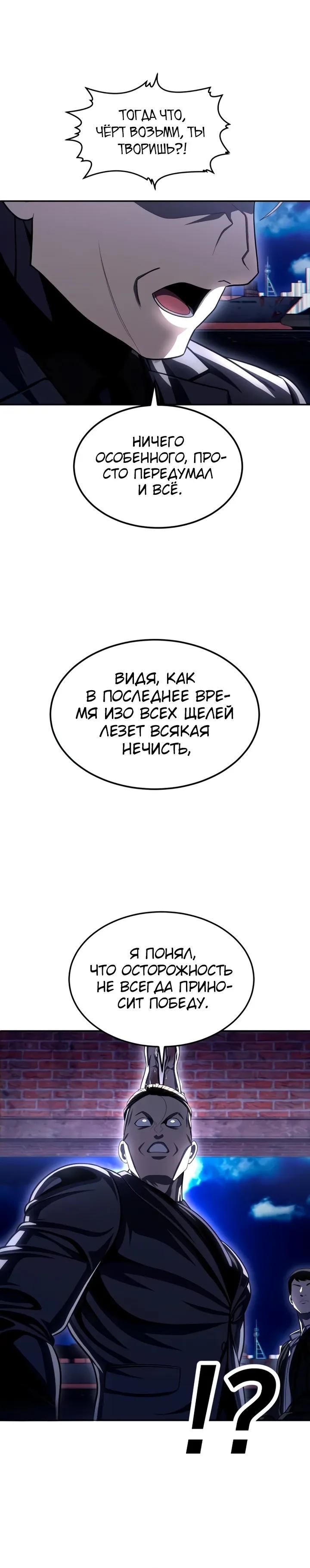 Глава 74 - страница 25