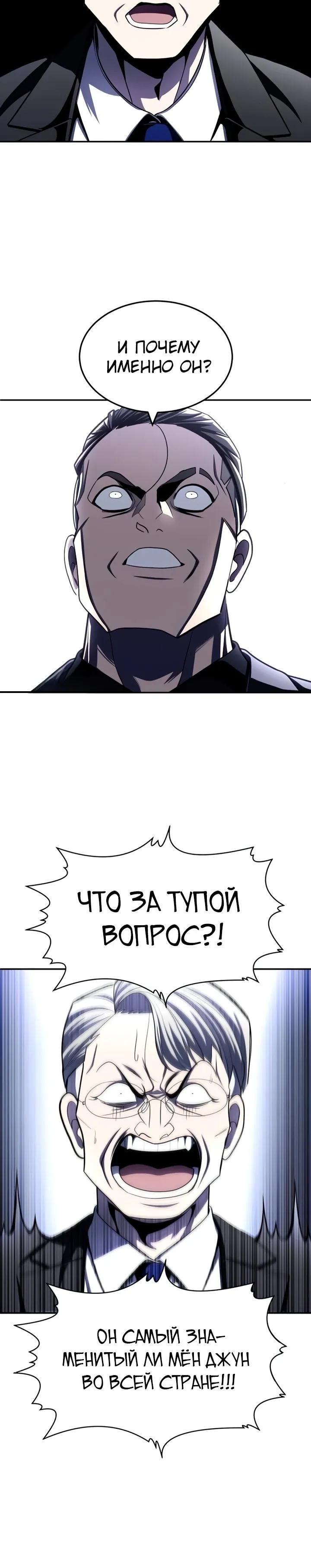 Глава 74 - страница 40