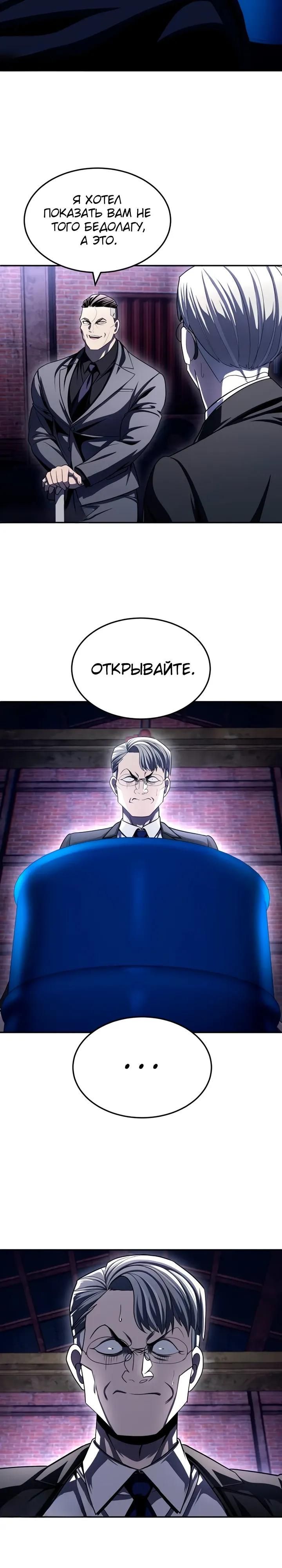 Глава 74 - страница 44