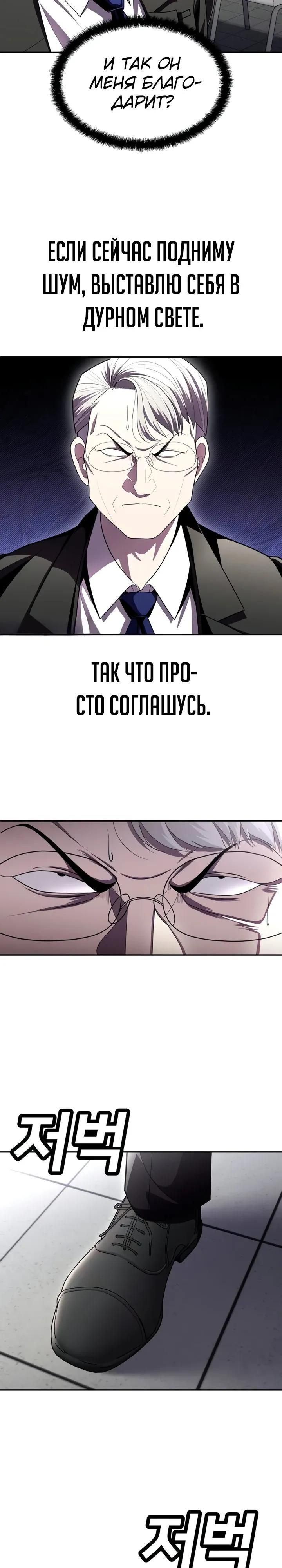 Глава 74 - страница 7