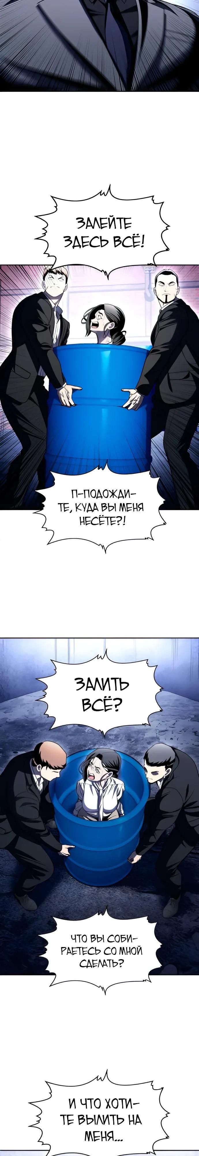 Глава 75 - страница 12
