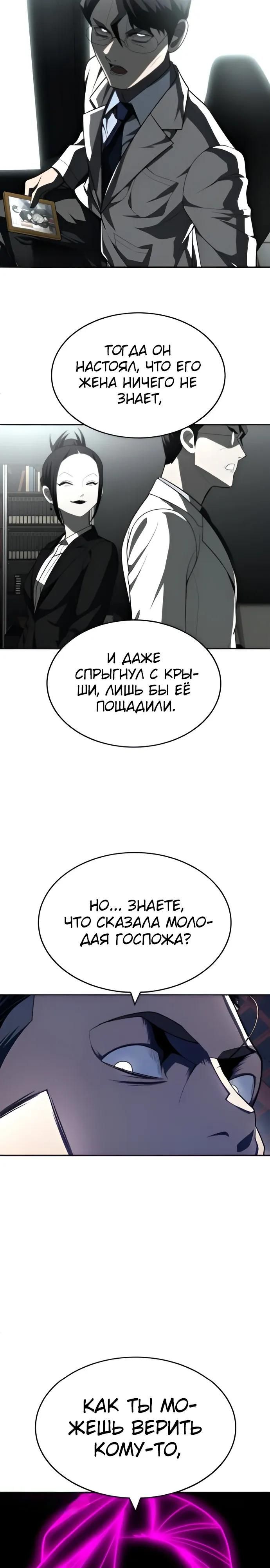Глава 75 - страница 17