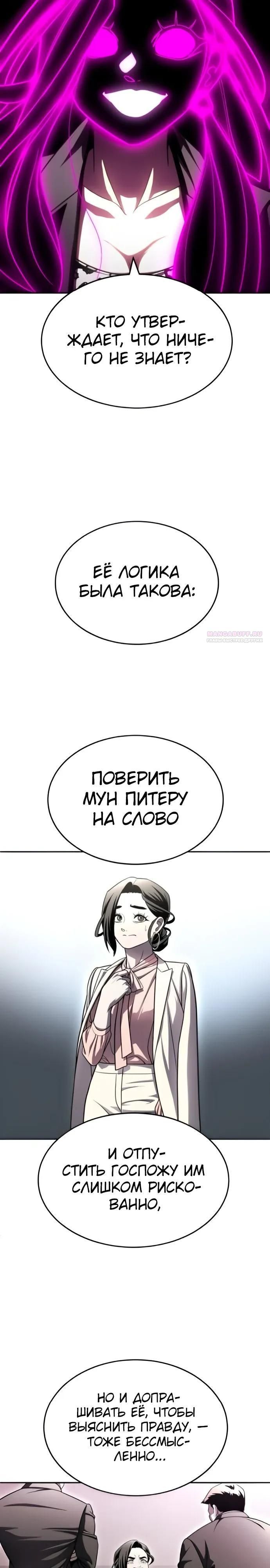 Глава 75 - страница 18