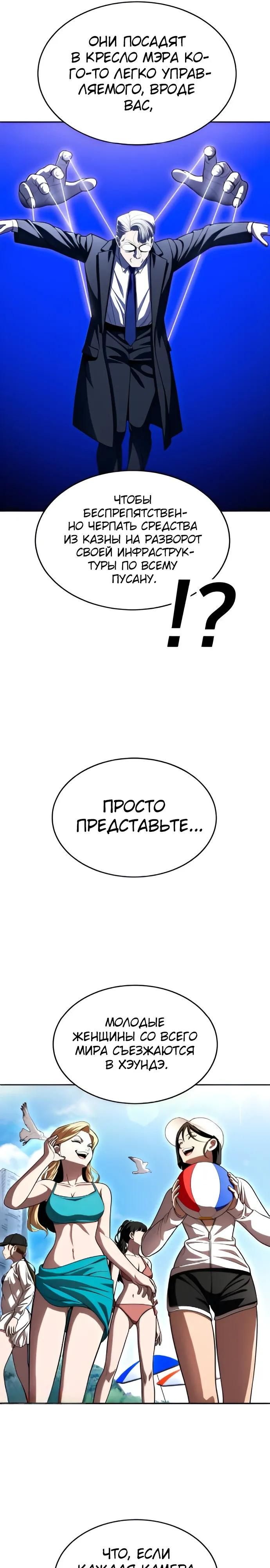 Глава 75 - страница 24