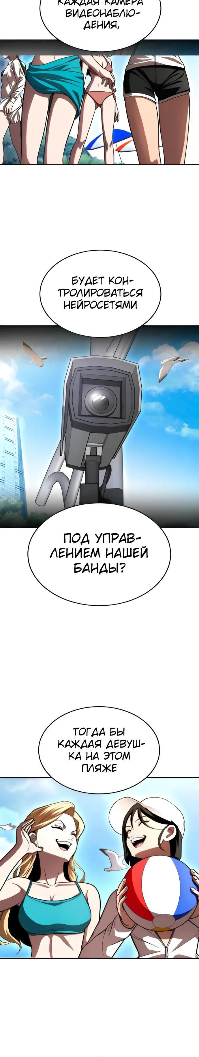 Глава 75 - страница 25