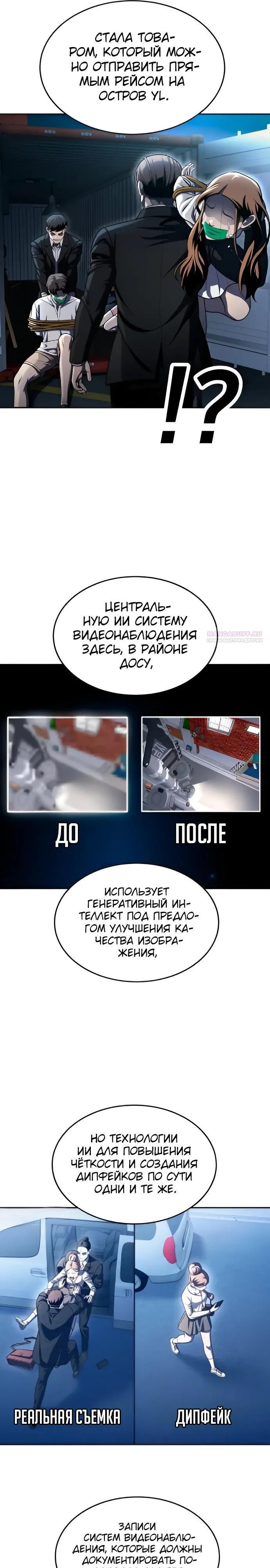 Глава 75 - страница 26