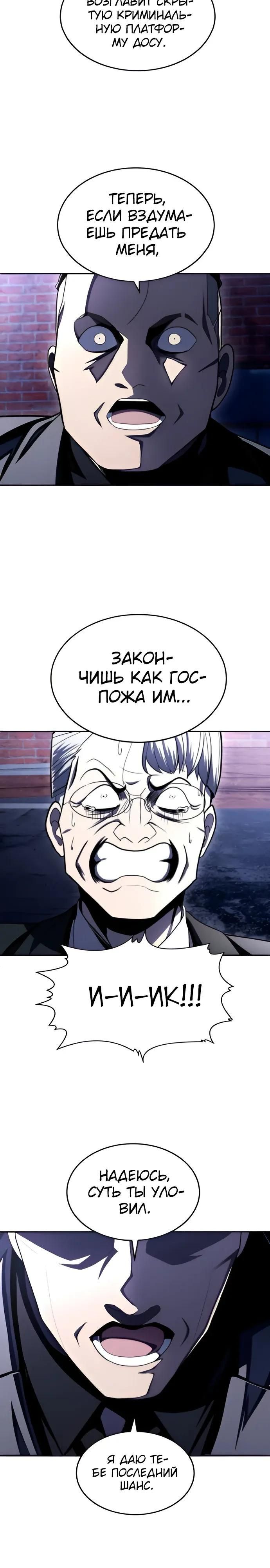 Глава 75 - страница 37
