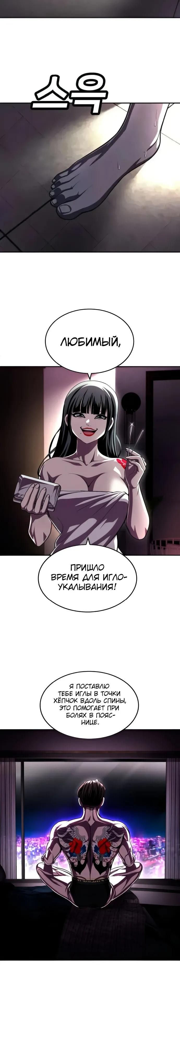 Глава 75 - страница 43
