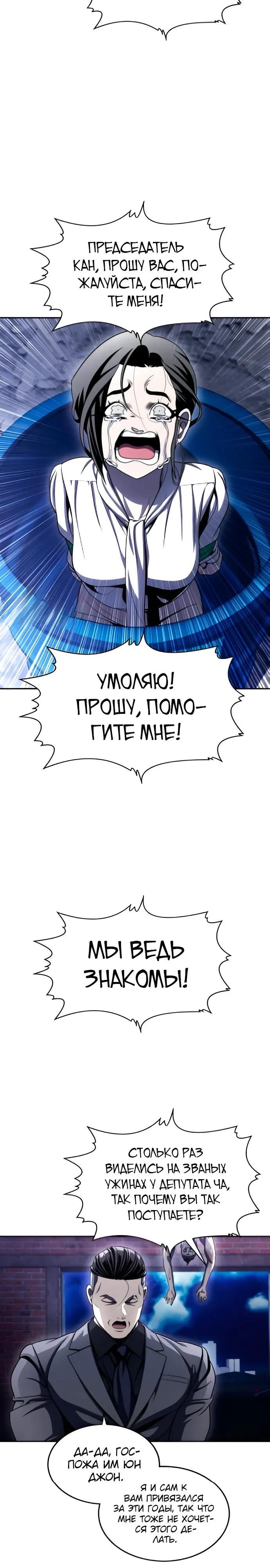 Глава 75 - страница 5