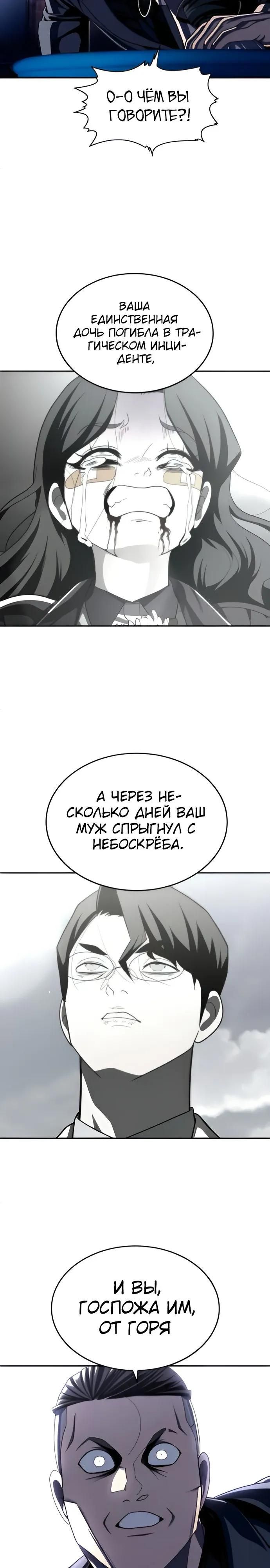 Глава 75 - страница 8