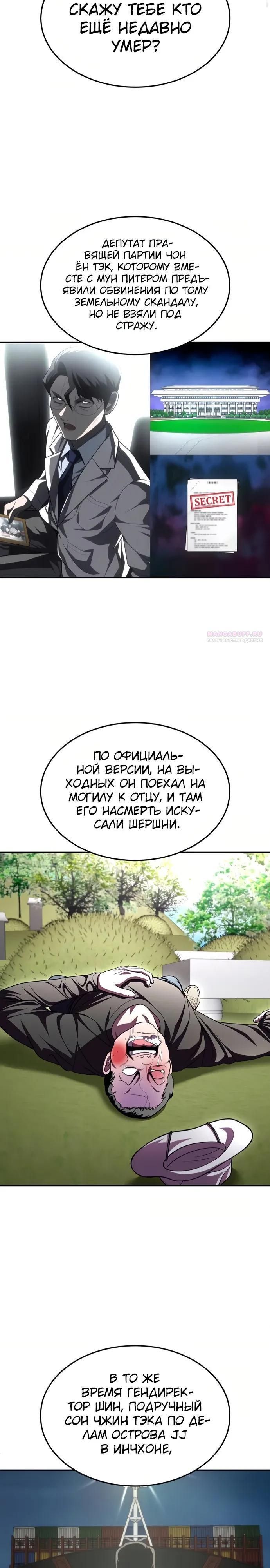 Глава 76 - страница 14