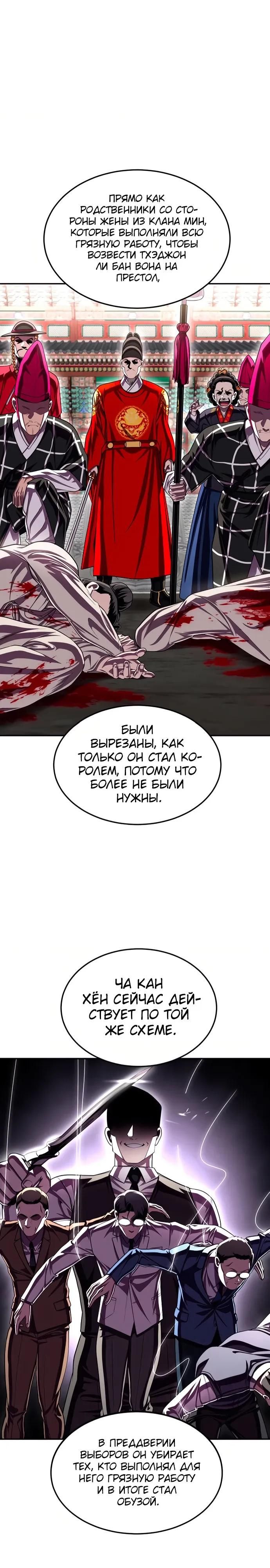Глава 76 - страница 17
