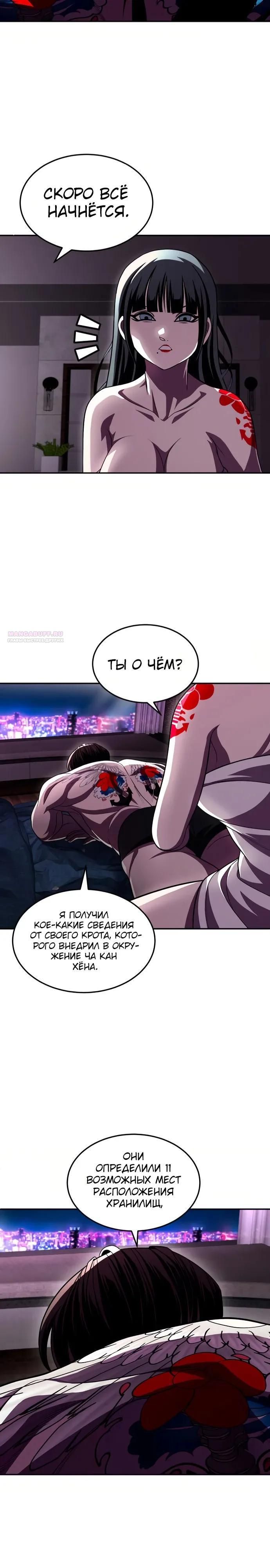 Глава 76 - страница 22