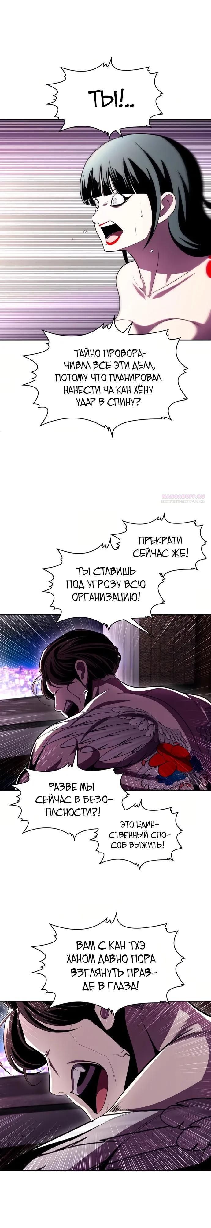 Глава 76 - страница 26