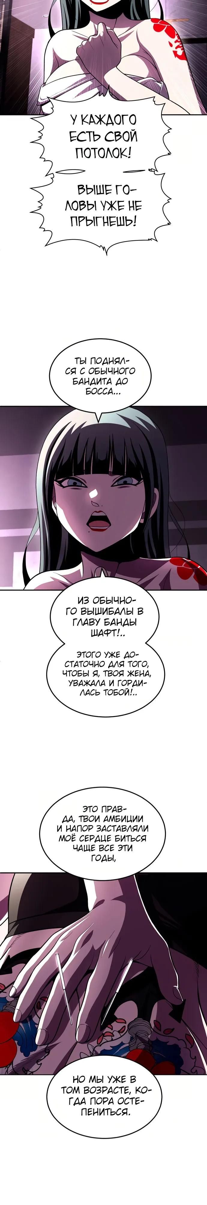Глава 76 - страница 28