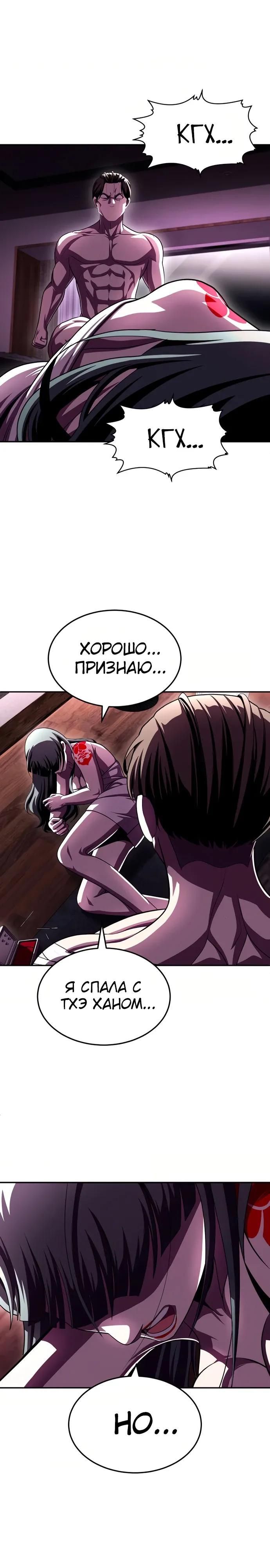 Глава 76 - страница 35