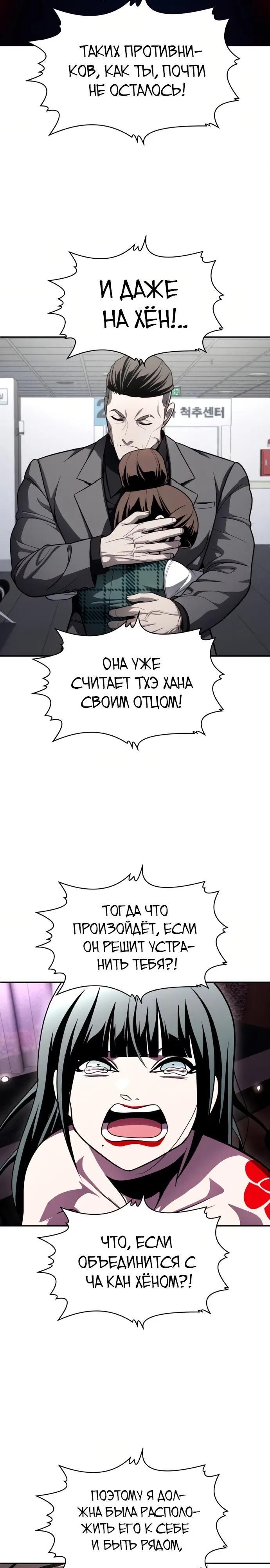 Глава 76 - страница 37
