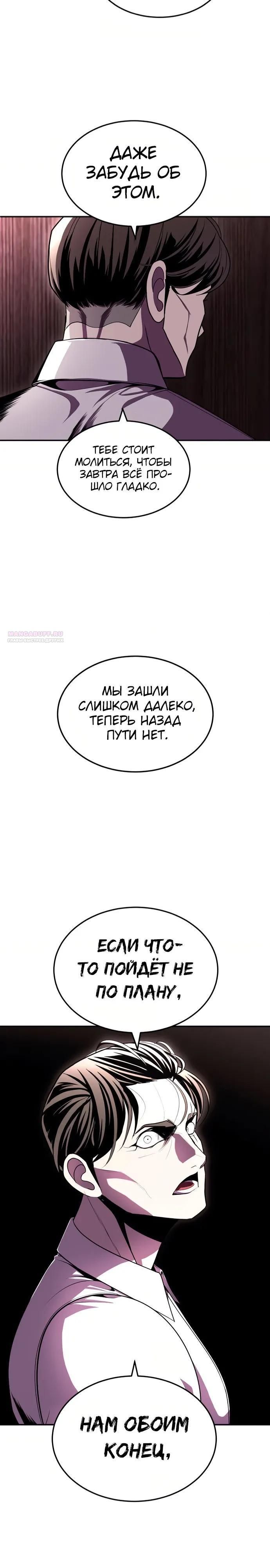 Глава 76 - страница 42