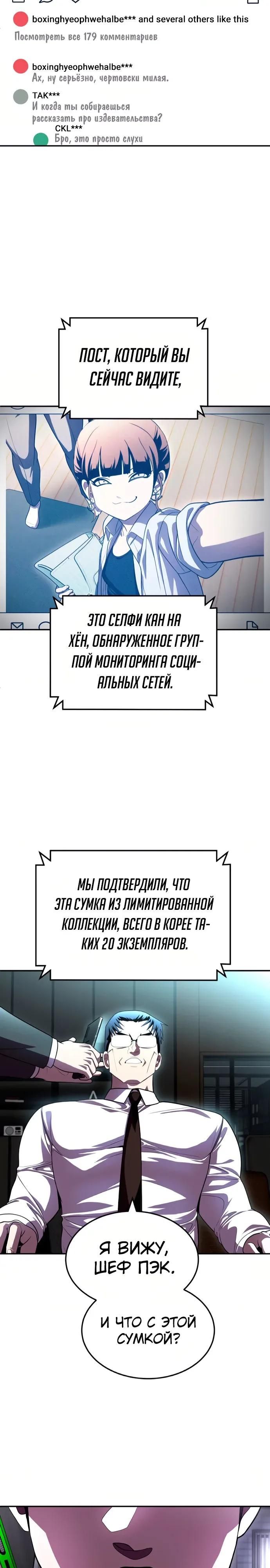 Глава 76 - страница 48