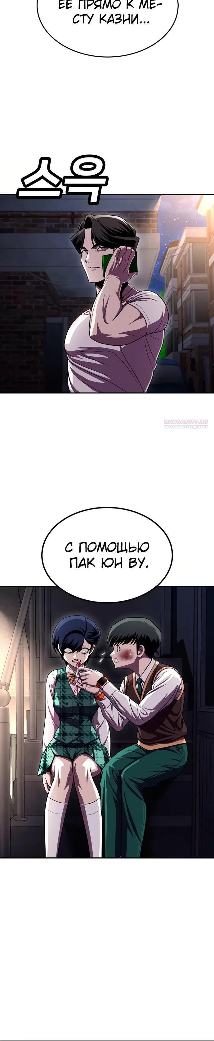 Глава 77 - страница 10