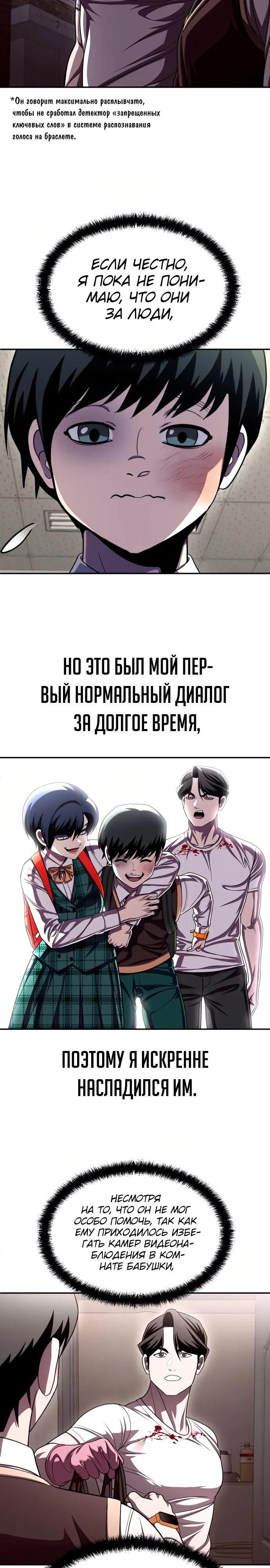 Глава 77 - страница 13