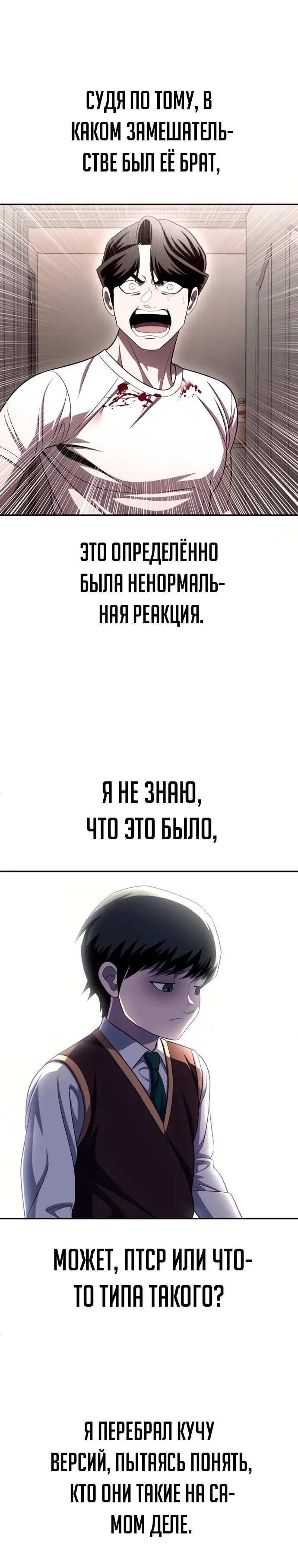 Глава 77 - страница 15