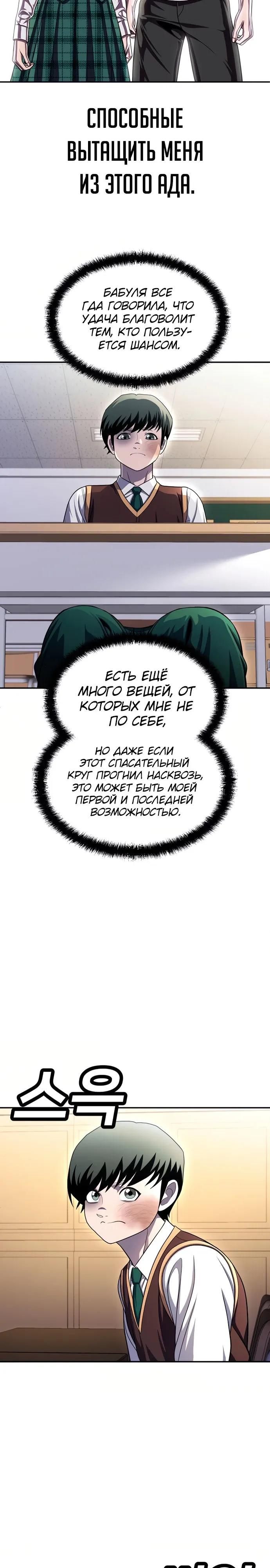 Глава 77 - страница 17