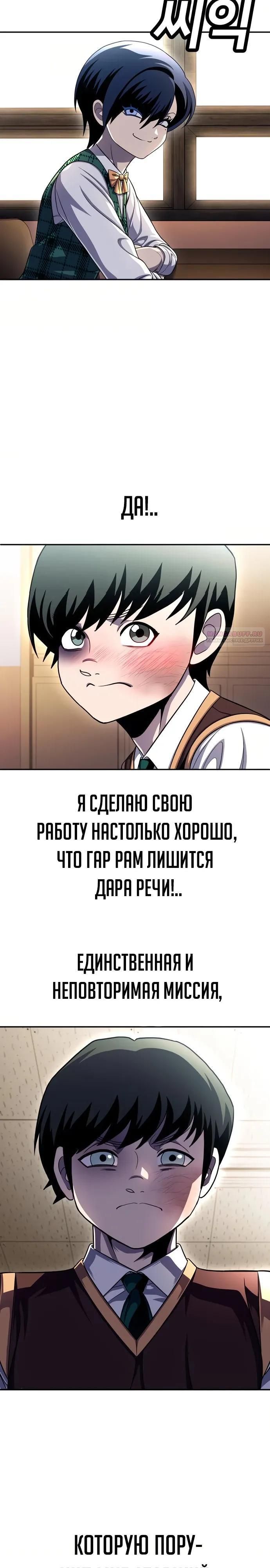 Глава 77 - страница 18