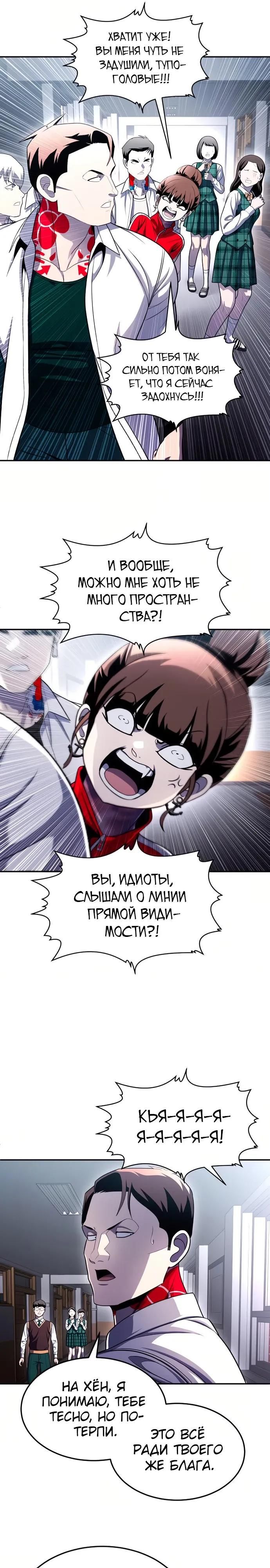 Глава 77 - страница 31