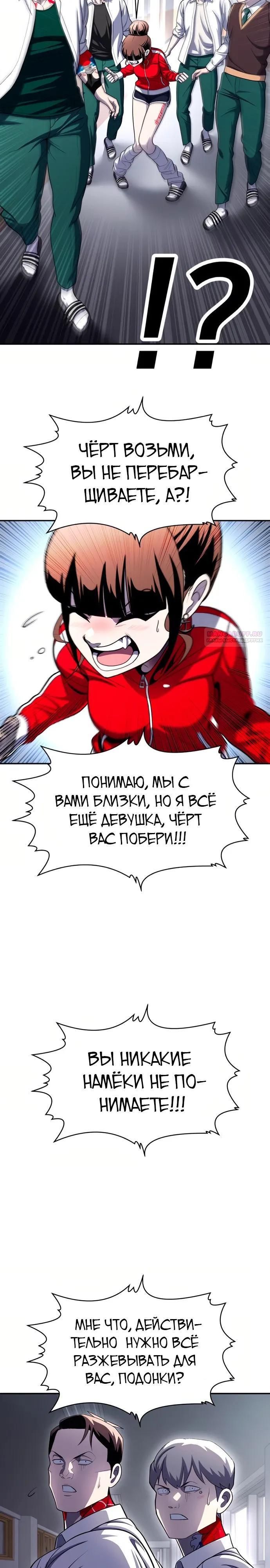 Глава 77 - страница 34