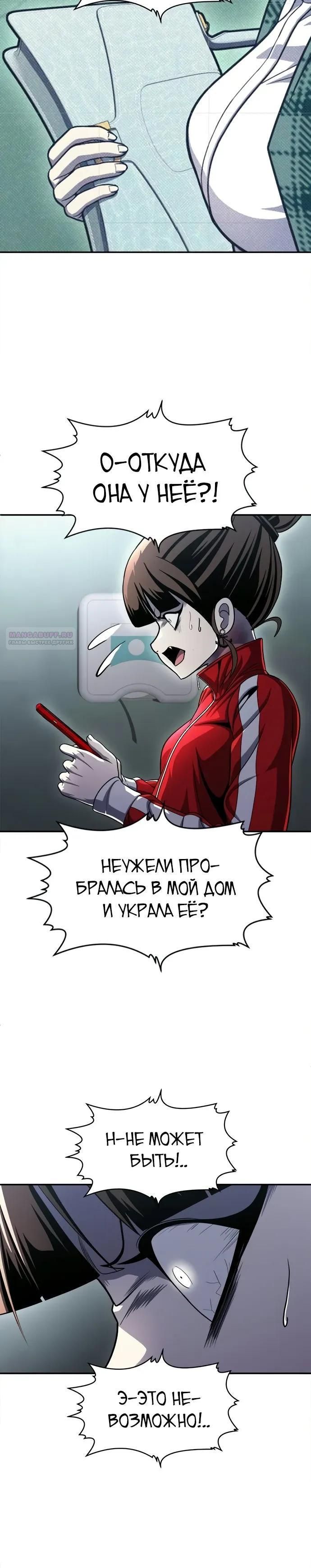 Глава 78 - страница 10